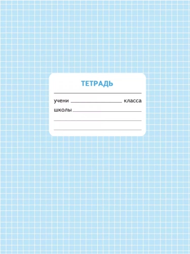 Волкова. Математика. Проверочные работы. 2 класс