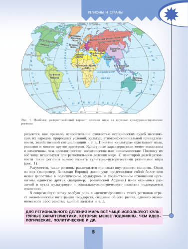 НОВ Гладкий География 11 класс  Учебник
