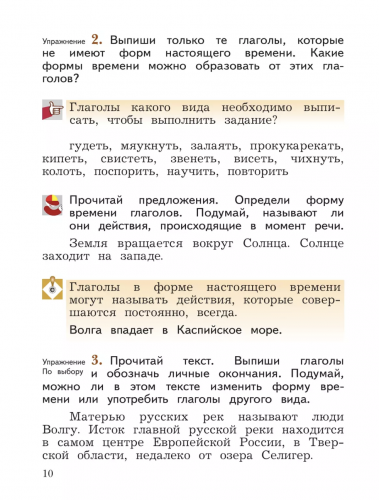 Иванов Русский язык 4 класс Учебник. В 2-х частях комплект