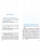 Шклярова Тренажёр по русскому языку 4 класс